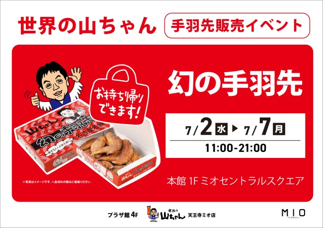 イベントイメージ